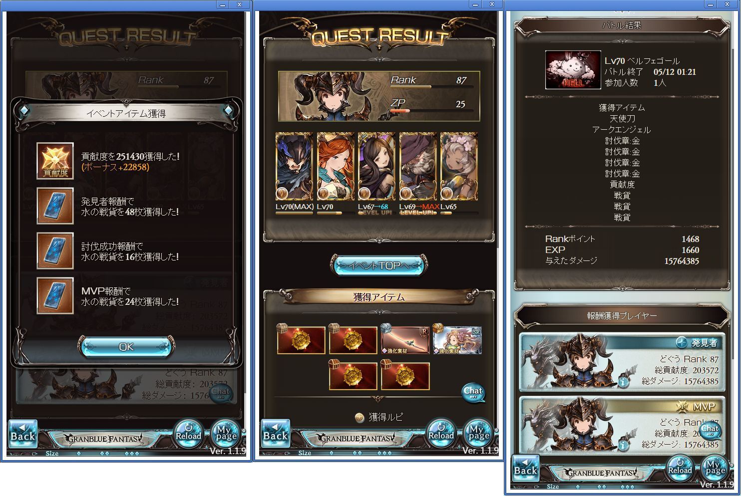 ベルフェゴールhellソロ ぐらぶる日記